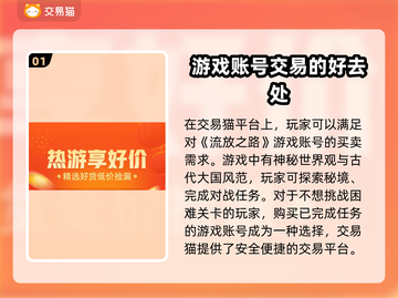 流放之路账号交易大揭秘💥游戏党必看！截图2