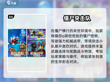 🔥2025最燃僵尸枪战手游推荐！🎮💥截图5