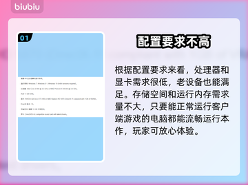 猛兽派对配置要求🔥低配电脑能玩吗？🎮截图2