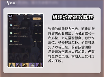 三国杀：张辽配队秘籍🔥助你称霸战场！截图3