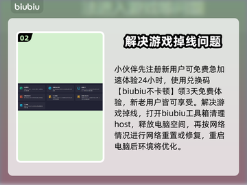 博德之门3🔥掉线原因及解决办法汇总！截图3