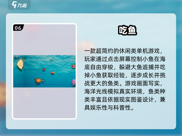 🐟超刺激！2025必玩鱼吃鱼游戏大揭秘！截图7