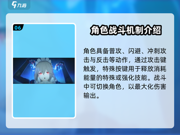 绝区零🔥游戏玩法超详细介绍来啦！📌截图7