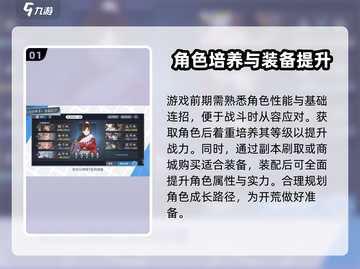白荆回廊💥开局必看！这些注意事项让你轻松上手🎉截图2