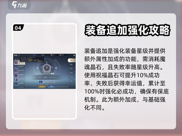 魔域手游2🔥装备打造全攻略，玩家必备！截图5