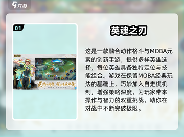 🔥2024超耐玩MOBA游戏合集！🎮截图2