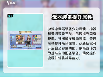 剑与骑士团：武器装备大起底！💥🔥截图2