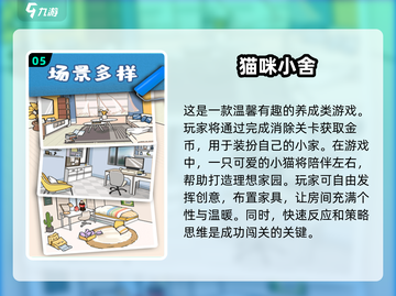 2025超🔥养猫游戏推荐🐱谁玩谁上头！截图6