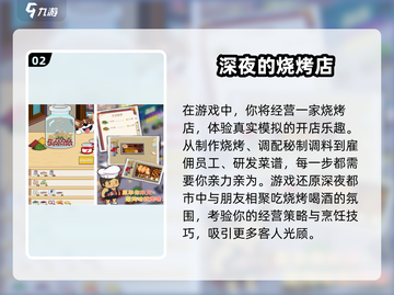 🔥2025必玩！烧烤店游戏下载合集💥截图3