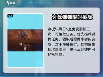 斗罗大陆猎魂世界悬赏玩法大揭秘💥截图3