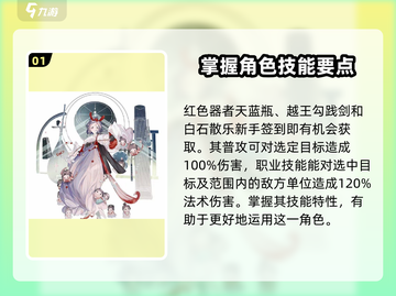 物华弥新白石散乐🔥超 fun 游戏体验不容错过！截图2