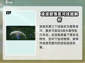 仙剑世界🔥凌波技能全揭秘！✨截图4