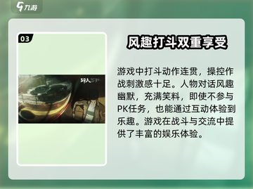 异人之下手游🔥值得玩吗？评价大揭秘！截图4