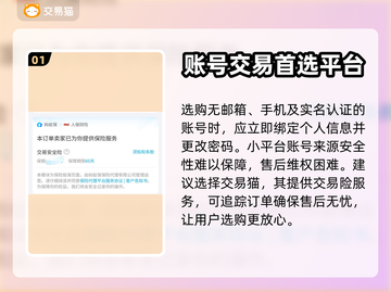 原神买号安全大揭秘！三无号靠谱吗？💥截图2