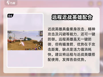 星之破晓🔥吃鸡模式玩法大揭秘！⚡截图5