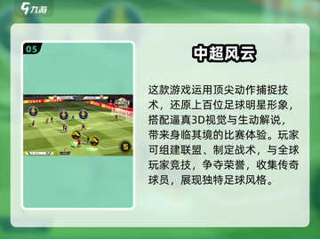 ⚽50个趣味足球游戏合集，快收藏！💥截图6