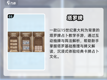 🔮2025最火塔罗牌冒险游戏下载！✨截图4
