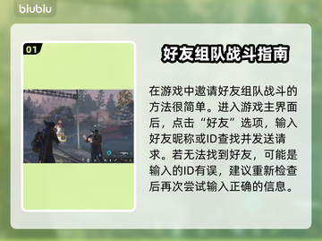 七日世界组队开麦👀队友隐身怎么办？⚡截图2