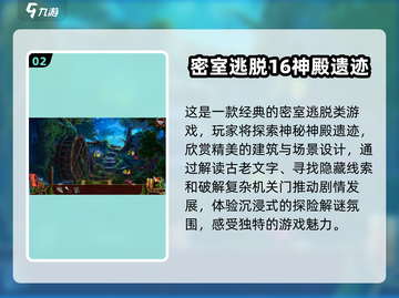 🔥2025最🔥密室逃脱游戏推荐🎉截图3