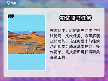 🎮《沙石镇时光》隐藏坐骑解锁大法！截图2