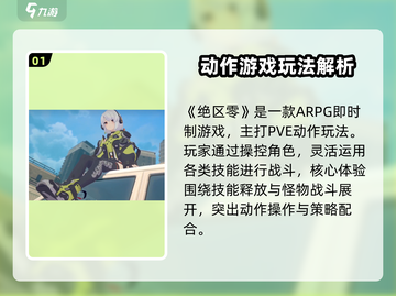 💥绝区零竟不是回合制？🎮截图2