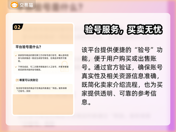 🔥游戏账号交易哪个强？靠谱平台大曝光！💥截图3
