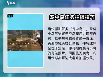 无限暖暖📸错位摄影秘籍🔥游戏党必学！截图2