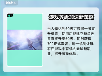 命运方舟：轻松更换职业🔥秒变大佬！🎮截图2