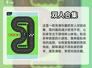 🔥2024必玩联机双人手游推荐✨截图6