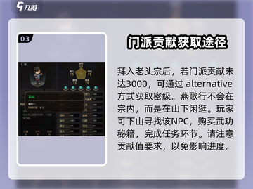 大侠立志传🔥破天剑法获取攻略，必看！截图4