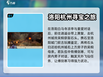 侠客风云传：楚绘招募秘籍大公开！🔥截图2