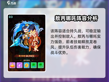 葫芦娃大作战最强平民阵容🔥一招制胜！截图4