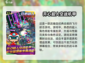 超可爱🎉2025Q版2D射击游戏下载链接来啦！截图4
