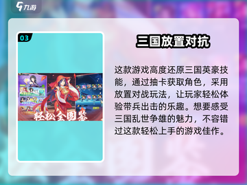 三国特攻队🔥超好玩！游戏评测➡必玩截图4