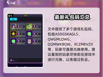 闯关专家🎁礼包码大公开！玩家必看🔥截图2