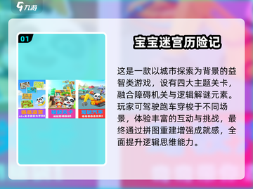 🔥2025超有趣！3-6岁宝宝迷宫游戏大🔥推荐截图2