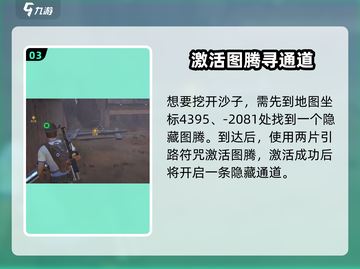 星球重启星舰废墟惊现！🚀探索隐藏地图截图4