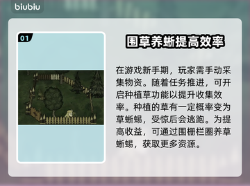饥荒联机版🔥加速器推荐，畅玩无忧！🎮截图2