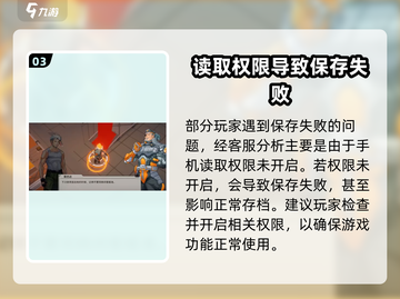 特攻纪元💡剧情模式存档教程，轻松存档不求人！截图4