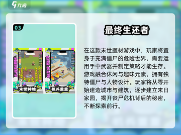 🔥2025爆款单机手游大集合🎮截图4