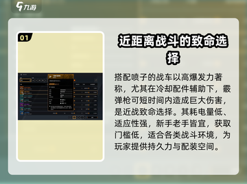 创世战车🔥喷子战车效果炸裂，玩法揭秘！截图2
