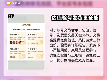 王者荣耀游戏账号交易📖哪里最靠谱？🔥截图4