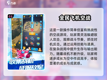 🔥2025高人气空战手游TOP榜！🎮✈截图4