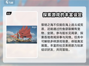 黎明之海💎白海兔获取攻略，轻松到手超简单！截图4
