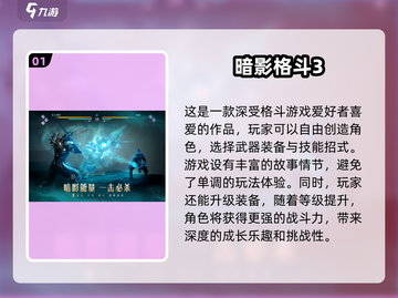 🔥2025最🔥格斗手游推荐，玩到停不下来！🎮截图2