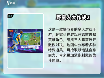🔥2025免费聚会游戏大汇总！🎉玩到停不下来截图3