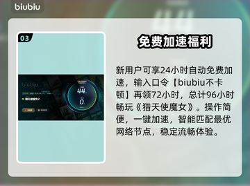 🎮猎天使魔女闪退？速解攻略来啦！💥截图4