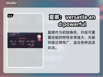黎明前20分钟最强角色🔥游戏党必看📌截图4