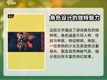 无畏契约🔥游戏测评：玩了就上头！🎉截图4