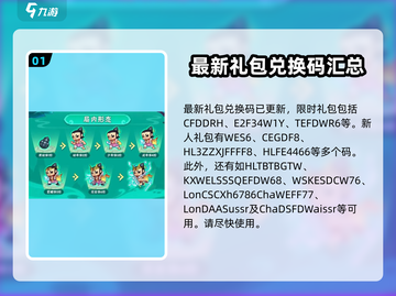 葫芦娃大作战🔥超值礼包兑换码大全快来领！截图2